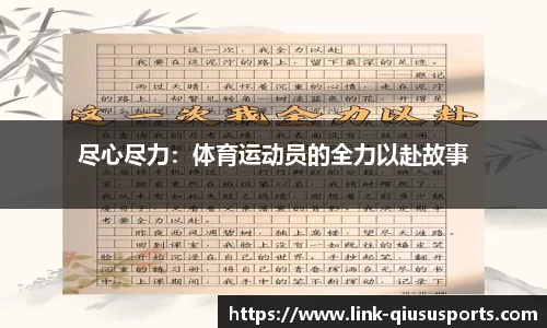 球速体育